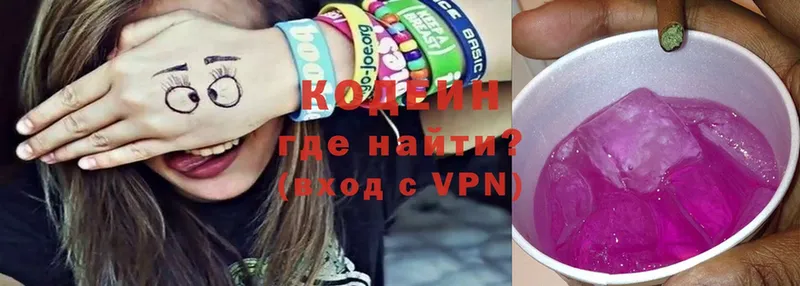 Codein Purple Drank Ветлуга