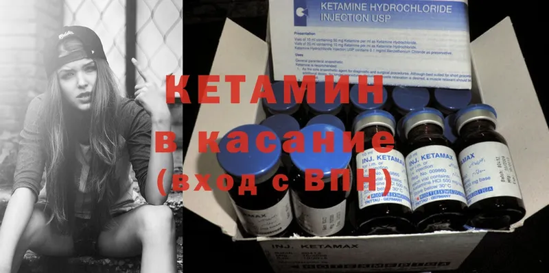 где купить   Ветлуга  Кетамин VHQ 