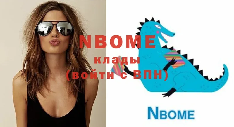 Марки N-bome 1,5мг  Ветлуга 