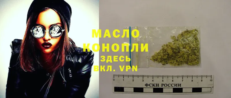 Дистиллят ТГК THC oil  магазин    Ветлуга 